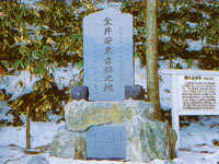 金井安東古跡の碑